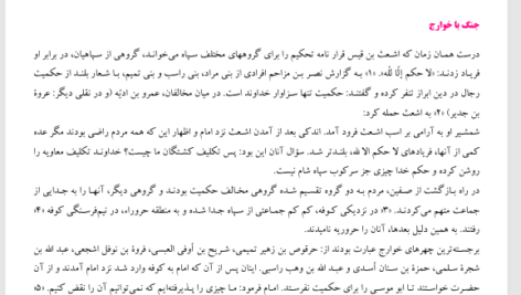 کتاب حیات فکری و سیاسی امامان شیعه رسول جعفریان PDF