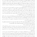 کتاب حیات فکری و سیاسی امامان شیعه رسول جعفریان PDF