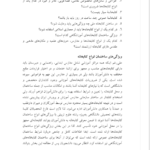 کتاب آشنایی با کتابخانه هادی شریف مقدم پیام نور PDF