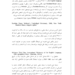 کتاب آشنایی با کتابخانه هادی شریف مقدم پیام نور PDF