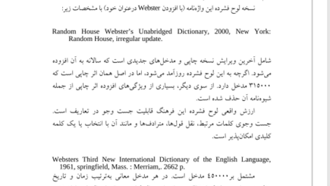 کتاب آشنایی با کتابخانه هادی شریف مقدم پیام نور PDF