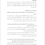 کتاب آشنایی با کتابخانه هادی شریف مقدم پیام نور PDF