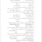 کتاب آشنایی با کتابخانه هادی شریف مقدم پیام نور PDF