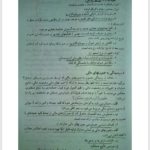 کتاب حسابرسی 2 پرویز گلستانی PDF