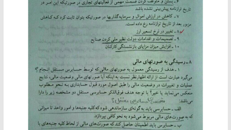 کتاب حسابرسی 2 پرویز گلستانی PDF
