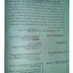 کتاب حسابرسی 2 پرویز گلستانی PDF