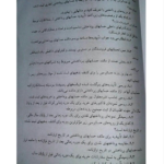 کتاب حسابرسی 2 پرویز گلستانی PDF