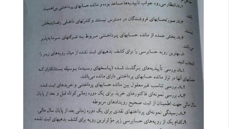 کتاب حسابرسی 2 پرویز گلستانی PDF
