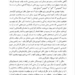 کتاب نظارت و رهبری آموزشی رویکردی تحولی کارل دی گلیکمن PDF