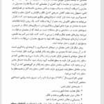 کتاب نظارت و رهبری آموزشی رویکردی تحولی کارل دی گلیکمن PDF