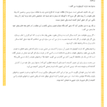 کتاب شازده کوچولو آنتوان دوسنت اگزوپری ابوالحسن نجفی PDF