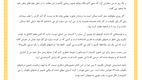 کتاب شازده کوچولو آنتوان دوسنت اگزوپری ابوالحسن نجفی PDF