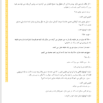 کتاب شازده کوچولو آنتوان دوسنت اگزوپری ابوالحسن نجفی PDF