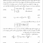 کتاب آشنایی با فیزیک حالت جامد چارلز کیتل PDF