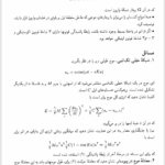 کتاب آشنایی با فیزیک حالت جامد چارلز کیتل PDF