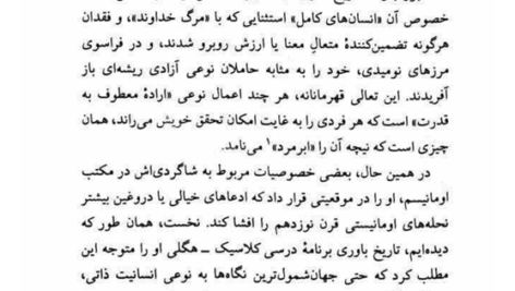 کتاب اومانیسم تونی دیویس PDF