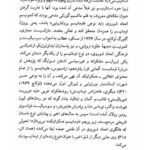 کتاب اومانیسم تونی دیویس PDF