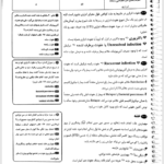 کتاب ژلوفن اورولوژی سلمه حسن پور PDF