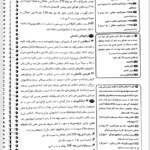 کتاب ژلوفن اورولوژی سلمه حسن پور PDF
