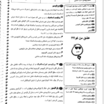کتاب ژلوفن اورولوژی سلمه حسن پور PDF