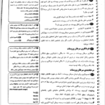 کتاب ژلوفن اورولوژی سلمه حسن پور PDF