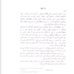 کتاب تئوری موسیقی مصطفی کمال پور PDF