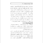 کتاب هوش مالی یک میلیاردر را داشته باشید رابرت کیوساکی PDF