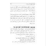 کتاب هوش مالی یک میلیاردر را داشته باشید رابرت کیوساکی PDF