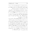 کتاب هوش مالی یک میلیاردر را داشته باشید رابرت کیوساکی PDF