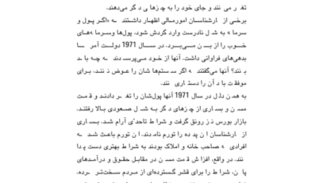 کتاب هوش مالی یک میلیاردر را داشته باشید رابرت کیوساکی PDF