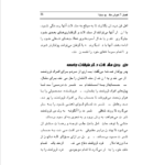 کتاب هوش مالی یک میلیاردر را داشته باشید رابرت کیوساکی PDF