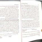 کتاب آسیب شناسی روانی زندگی روزمره فروید ترجمه بنیامین مرادی PDF