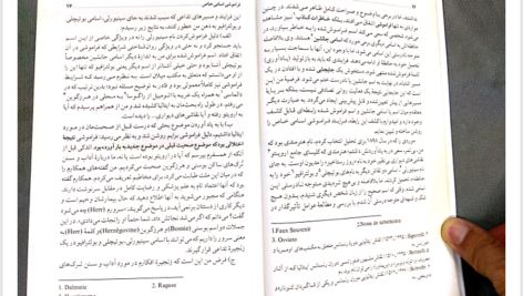 کتاب آسیب شناسی روانی زندگی روزمره فروید ترجمه بنیامین مرادی PDF