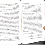 کتاب آسیب شناسی روانی زندگی روزمره فروید ترجمه بنیامین مرادی PDF