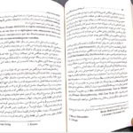 کتاب آسیب شناسی روانی زندگی روزمره فروید ترجمه بنیامین مرادی PDF