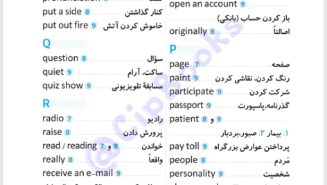 کتاب زبان جامع مهر و ماه PDF