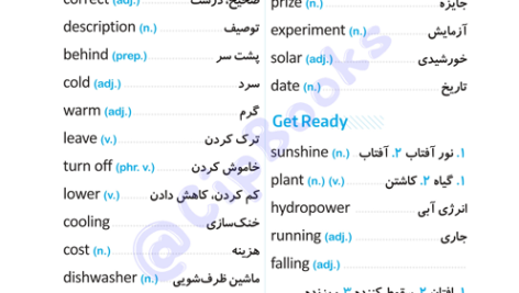 کتاب زبان جامع مهر و ماه PDF