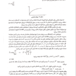 کتاب آزمایشگاه فیزیک پایه 2 کبری حاجی زاده PDF
