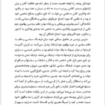 کتاب فرهنگ سیاسی ایران دکتر محمود سریع القلم PDF