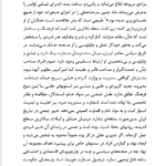 کتاب فرهنگ سیاسی ایران دکتر محمود سریع القلم PDF