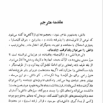 کتاب خلاقیت ریاضی پرویز شهریاری PDF