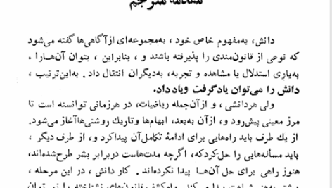 کتاب خلاقیت ریاضی پرویز شهریاری PDF