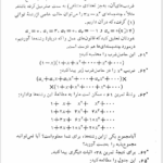کتاب خلاقیت ریاضی پرویز شهریاری PDF