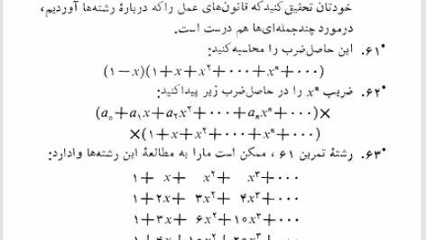 کتاب خلاقیت ریاضی پرویز شهریاری PDF
