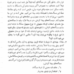 کتاب خلاقیت ریاضی پرویز شهریاری PDF