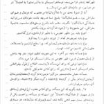 کتاب خلاقیت ریاضی پرویز شهریاری PDF