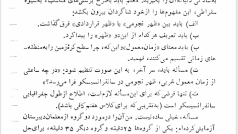 کتاب خلاقیت ریاضی پرویز شهریاری PDF