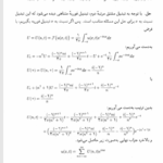 کتاب معادلات دیفرانسیل با مشتقات جزئی محمود حصارکی PDF