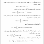 کتاب معادلات دیفرانسیل با مشتقات جزئی محمود حصارکی PDF