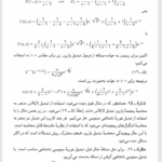 کتاب معادلات دیفرانسیل با مشتقات جزئی محمود حصارکی PDF